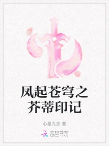 The Mark of the Mustard Root in the Sky