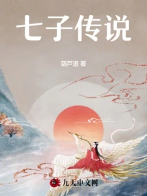 Legend of the Seven Sons