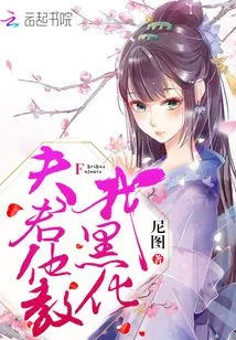 Husband, He Taught Me to Be Black