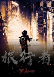 Dark Night, Traveler