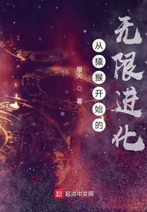 Infinite Evolution Starting from Apes