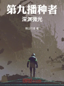 The Ninth Sower: Glimmer of the Abyss