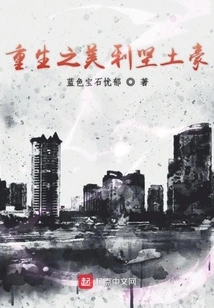 The Reborn American Rich