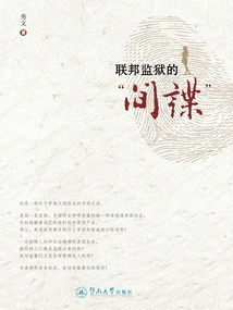 Federal Prison "spies