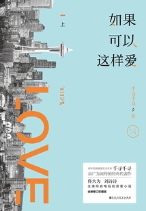 If I Could Love Like This (part 1)