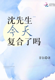 Did Mr. Shen Get Back Together Today?