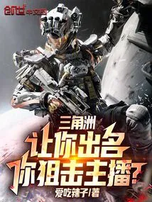 Delta: to Make You Famous, You Snipe Anchors?