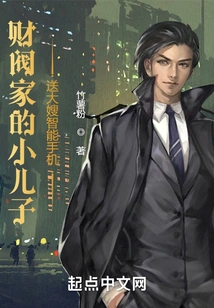 The Youngest Son of the Chaebol Family, Mao Xianmin Shows Off His Cards