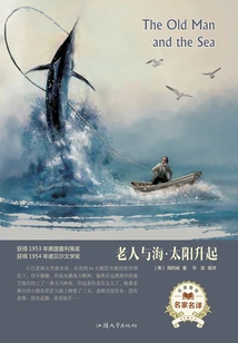 The Old Man and the Sea the Sun Rises