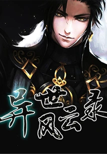 Chronicles of Another World