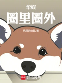 China Entertainment: Inside and Outside the Circle