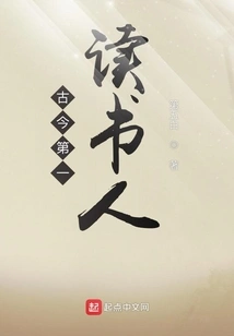 The First Scholar in Ancient and Modern Times