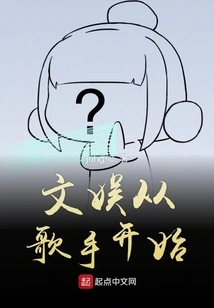 Entertainment Starts with Singers