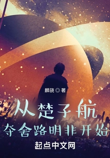 Starting from Chu Zihang's Seizure of the House and Mingfei