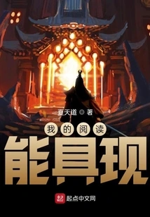 My Reading Can Be Realized