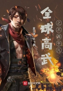 Global Martial Arts Are No Longer Ordinary