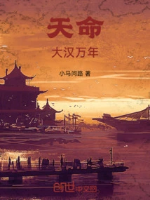 Destiny: Ten Thousand Years of the Han Dynasty