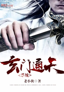 Xuanmen Tongtian System