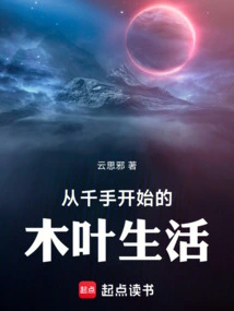 Life in Konoha Starting with Senju