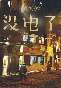 Old Mobile Phone is Out of Battery