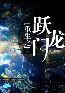 Rebirth of the Dragon Gate