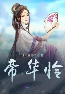 Di Hua Lian