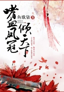 The Bloodthirsty Phoenix Crown Dominates the World