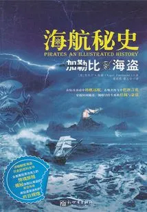 The Secret History of Sea Navigation: Pirates of the Caribbean