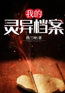 My Supernatural File