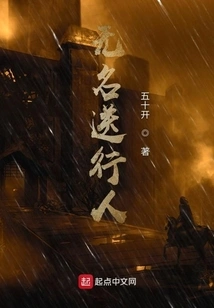 Nameless Farewell Person