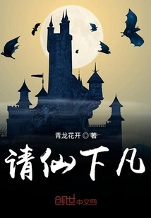 Please Come Down to Earth