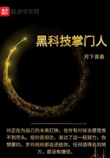 Black Technology Leader