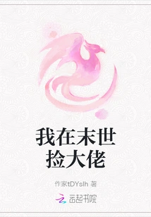 I Will Pick up the Boss in the Last Days