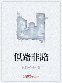 Similar to the Road but Not the Road