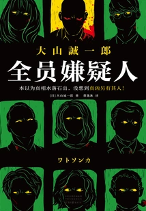 All Suspects (original Movie of the Same Name Starring Xiao Shenyang, Qin Hailu, and Cao Enqi)