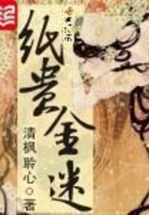 Paper Precious Gold Fan