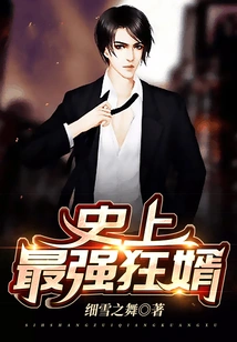 The Most Powerful and Crazy Son-in-law in History