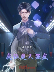 I Made the Chu Family Strong