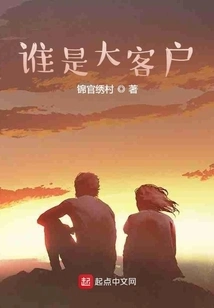 Who Are the Big Customers?