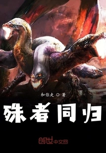 The Special Ones Share the Same Goal