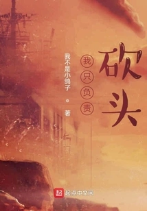 I Am Only Responsible for Being the Executioner