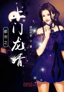 Long Son-in-law at the Top of the City