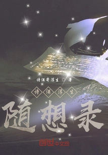 Random Thoughts on Poetry and Wine