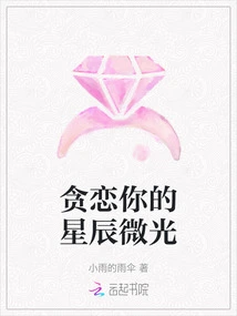 Greedy for the Glimmer of Your Stars