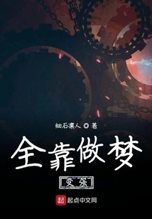 It All Depends on Dreaming to Become Stronger