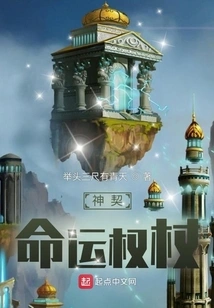 Divine Contract: Wand of Destiny