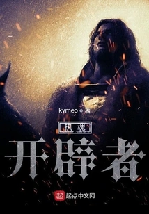 Soul Holding: Pioneer