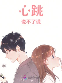 The Heartbeat Cannot Tell Lies