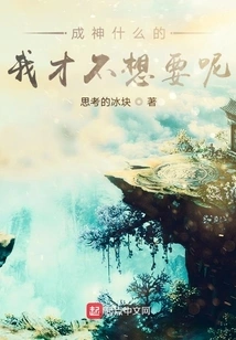 I Don't Want to Become a God or Anything Like That