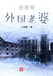 I Want to Marry a Foreign Wife